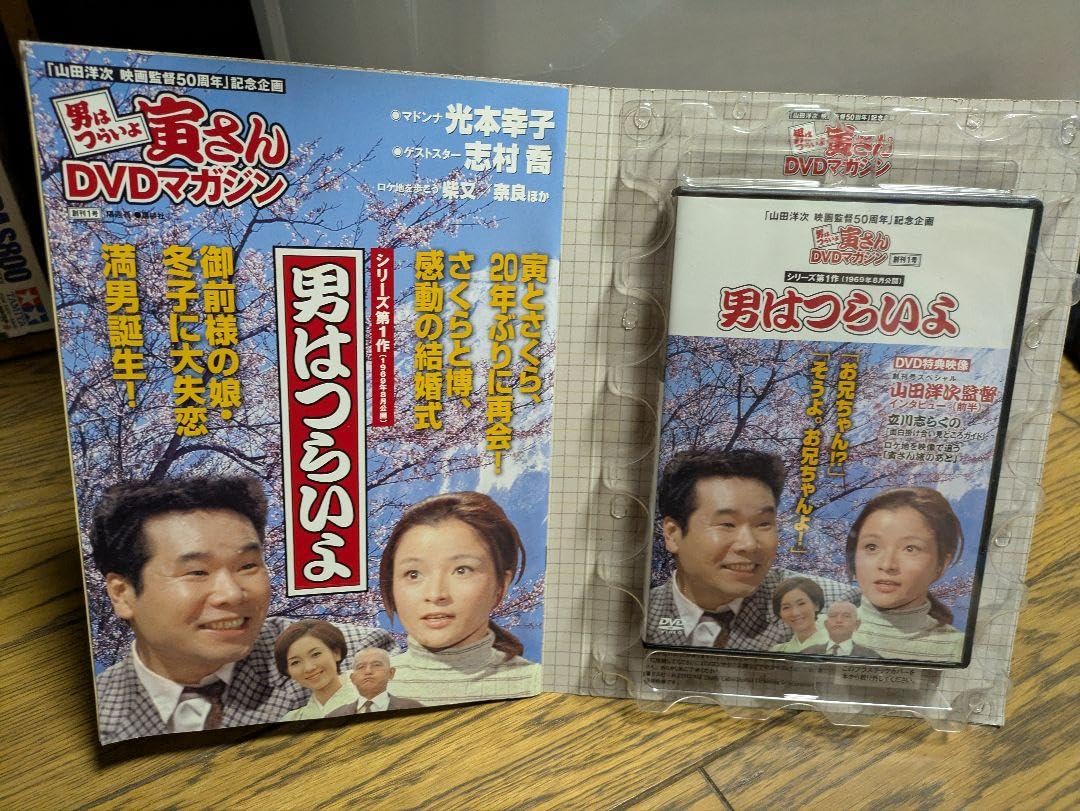 男はつらいよ　DVD 50巻 男はつらいよ DVDコレクション 第48号 (発売日2025年06月10日