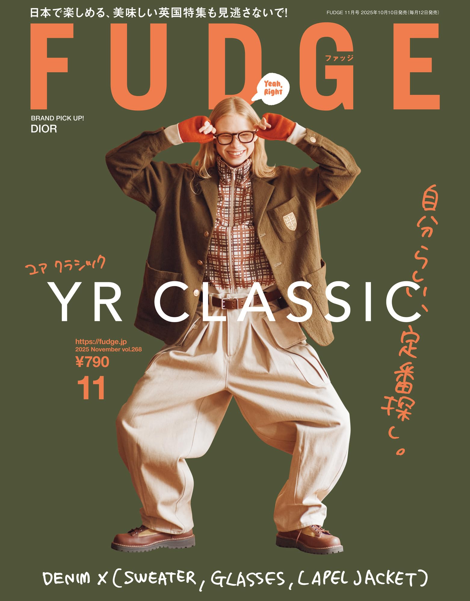 FUDGE(ファッジ) 2022年11月号 FUDGE -ファッジ- 2022年 11月号 北欧 特集／アニメーション映画