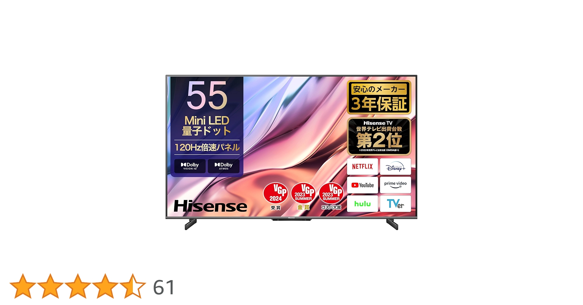 Amazon | Hisense(ハイセンス) ハイセンス 55V型 4K液晶テレビ 55U8K