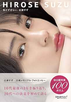 Amazon.co.jp限定】『負けずぎらい。』特製フォトカードつきVer