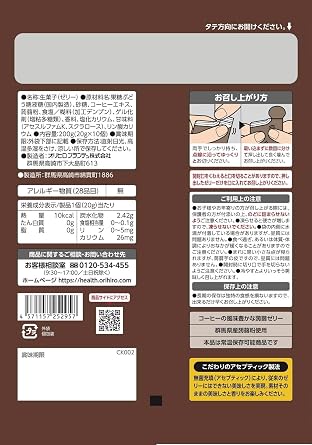 Orihiro Purinto Konjac Jelly Premium Cafe Coffee Flavor 200g 20g x 10 pieces x 6 Packs