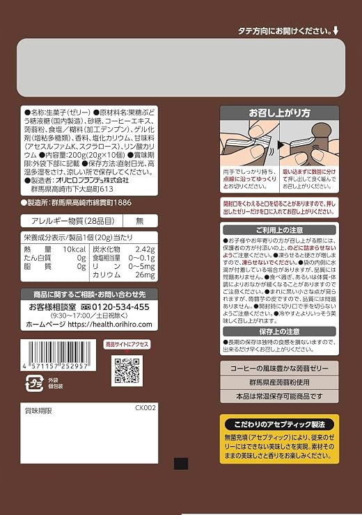 Orihiro Purinto Konjac Jelly Premium Cafe Coffee Flavor 200g 20g x 10 pieces x 6 Packs