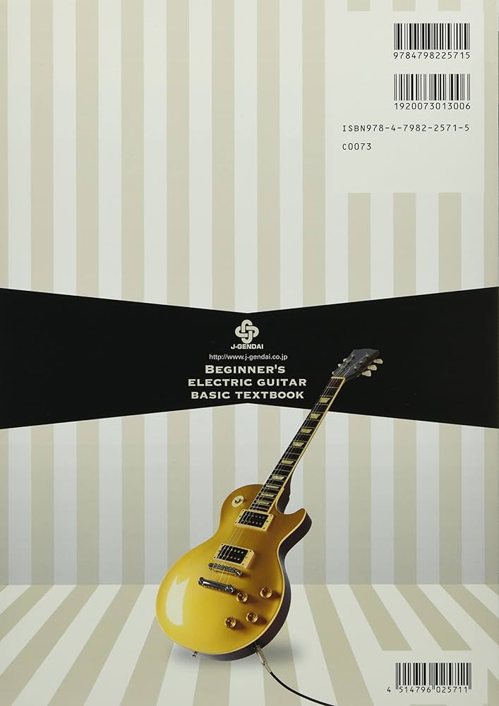 【中古】 エレキ・ギターが弾けちゃった 楽譜が苦手な君でもＯＫ！これは便利！！「コード表」/自由現代社/自由現代社 初心者のエレキ・ギター基礎教本 | 自由現代社編集部 |本 | 通販