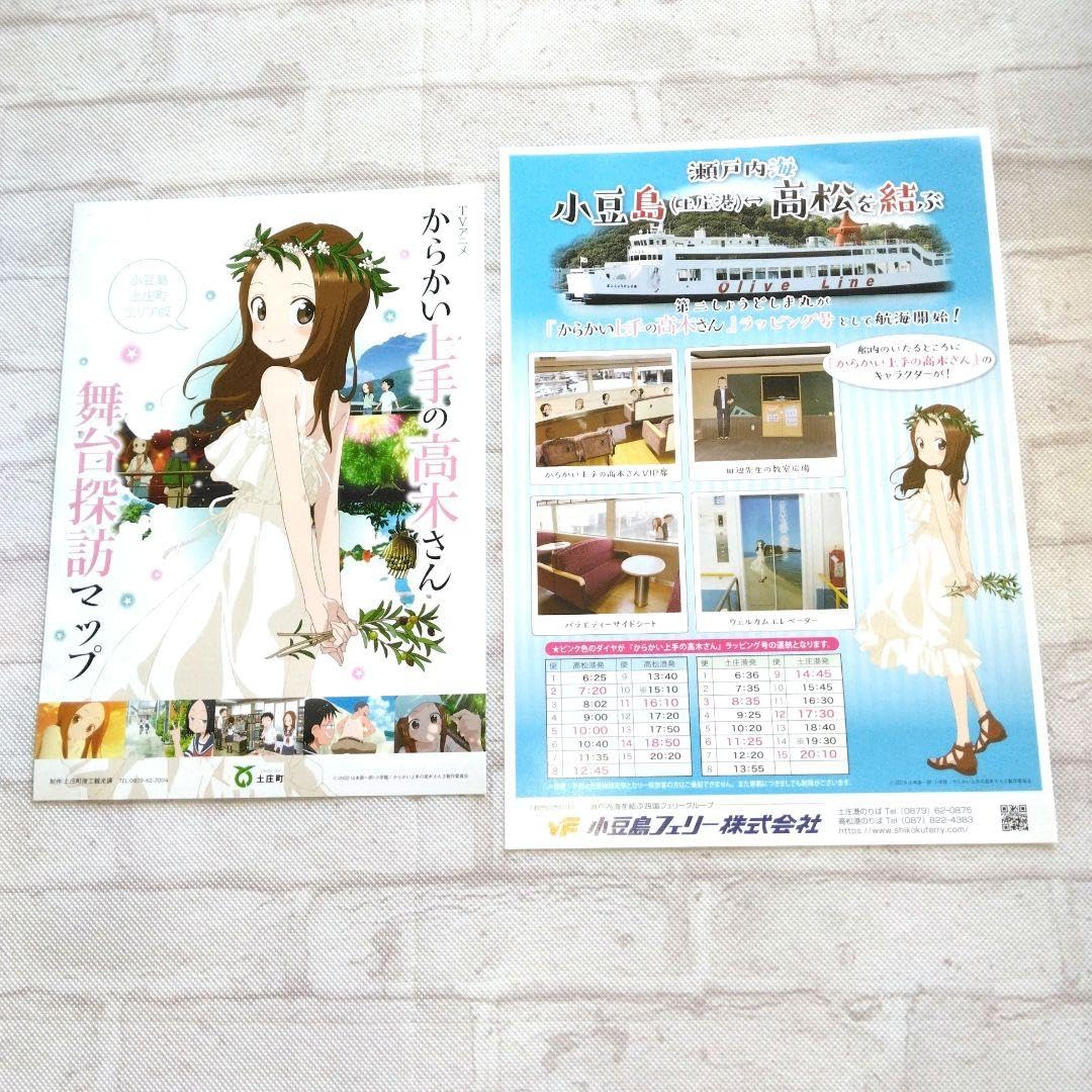 Amazon.co.jp: からかい上手の高木さん 小豆島 クリアファイル全4種