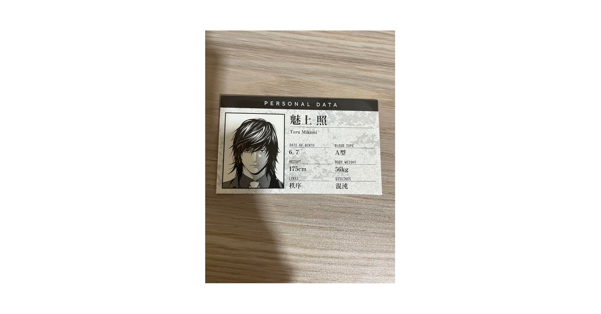 Amazon.co.jp: デスノート展 プロフィールカード 魅上照 : おもちゃ