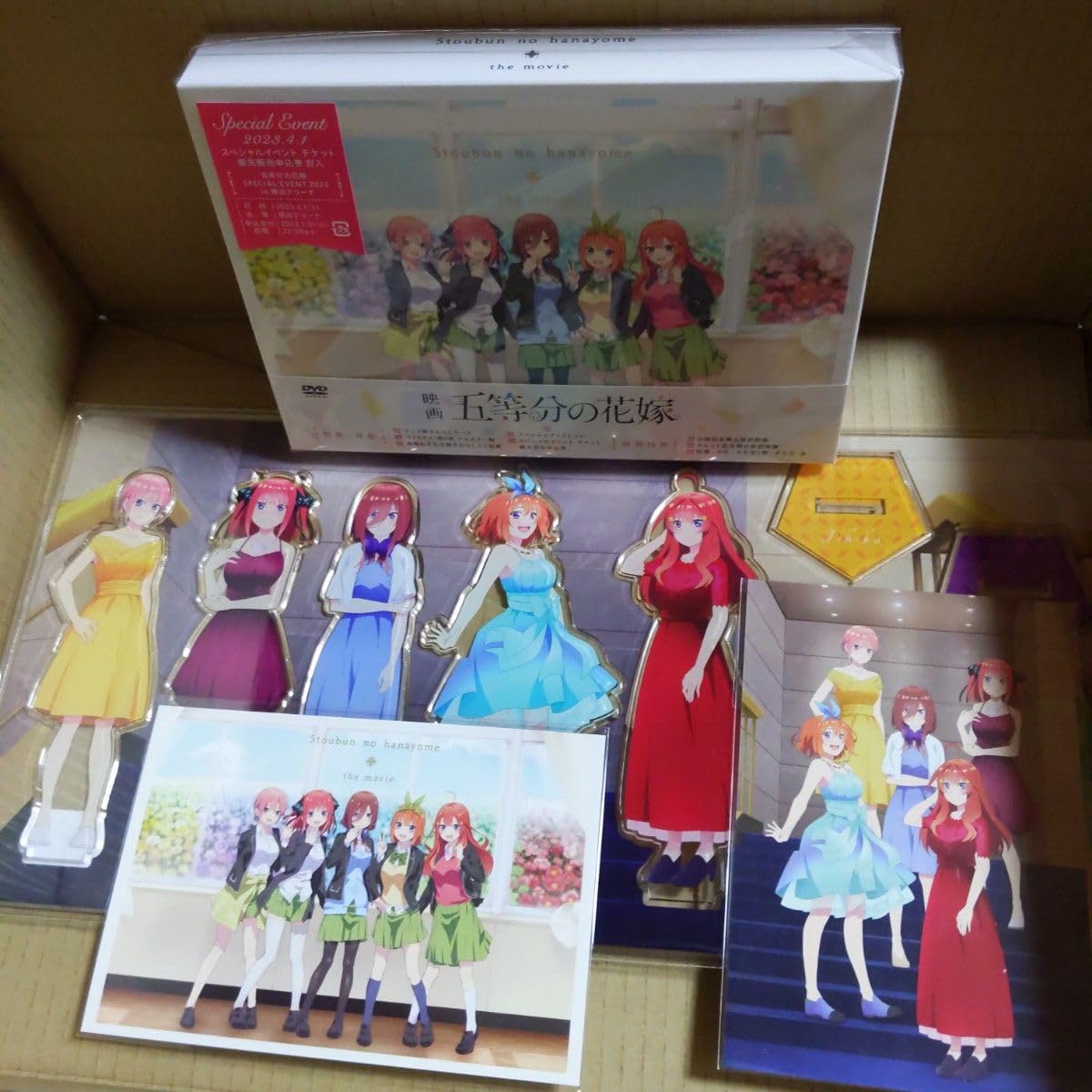 Amazon.co.jp: 映画五等分の花嫁 DVD きゃにめ特典 : おもちゃ