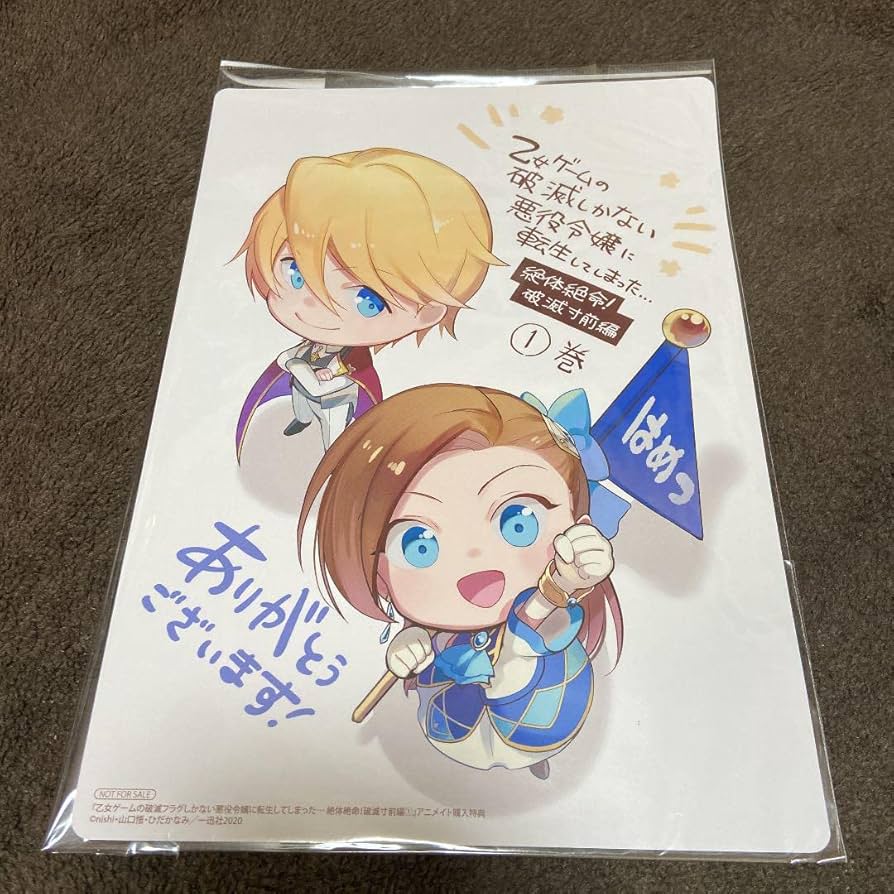 Amazon.co.jp: はめふら アニメイト 特典 イラストボード