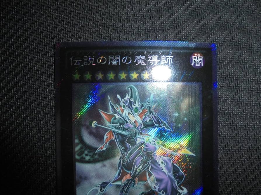 遊戯王　伝説の闇の魔導士　EP13-JP052 エクストラシークレット PSA 9 Yugioh Legendary Magician of Dark EP13-JP052 Extra