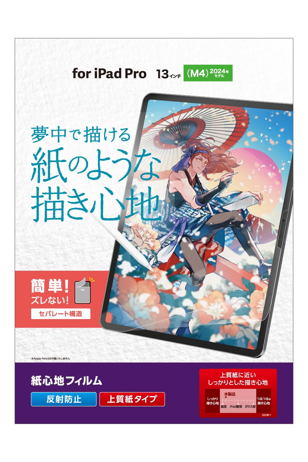 Amazon.co.jp: エレコム iPad Pro 13インチ (M4) 保護フィルム 紙心地