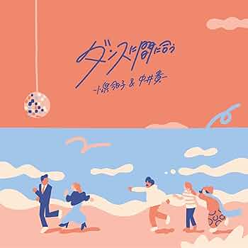 Amazon.co.jp: 小泉今日子&中井貴一 : 【Amazon.co.jp限定