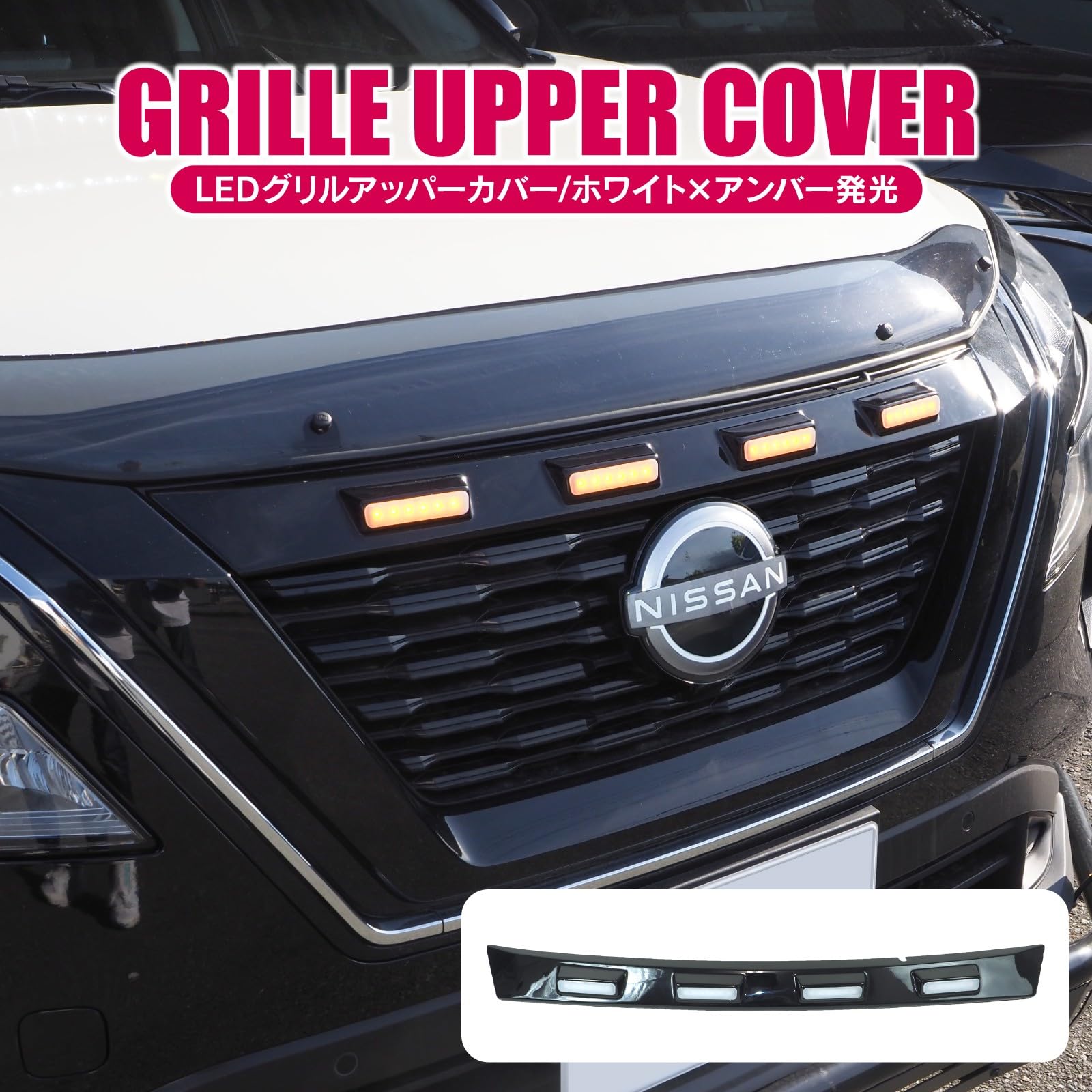 Amazon | 【VALFEE ジャパン】エクストレイル T33 フロントノーズ