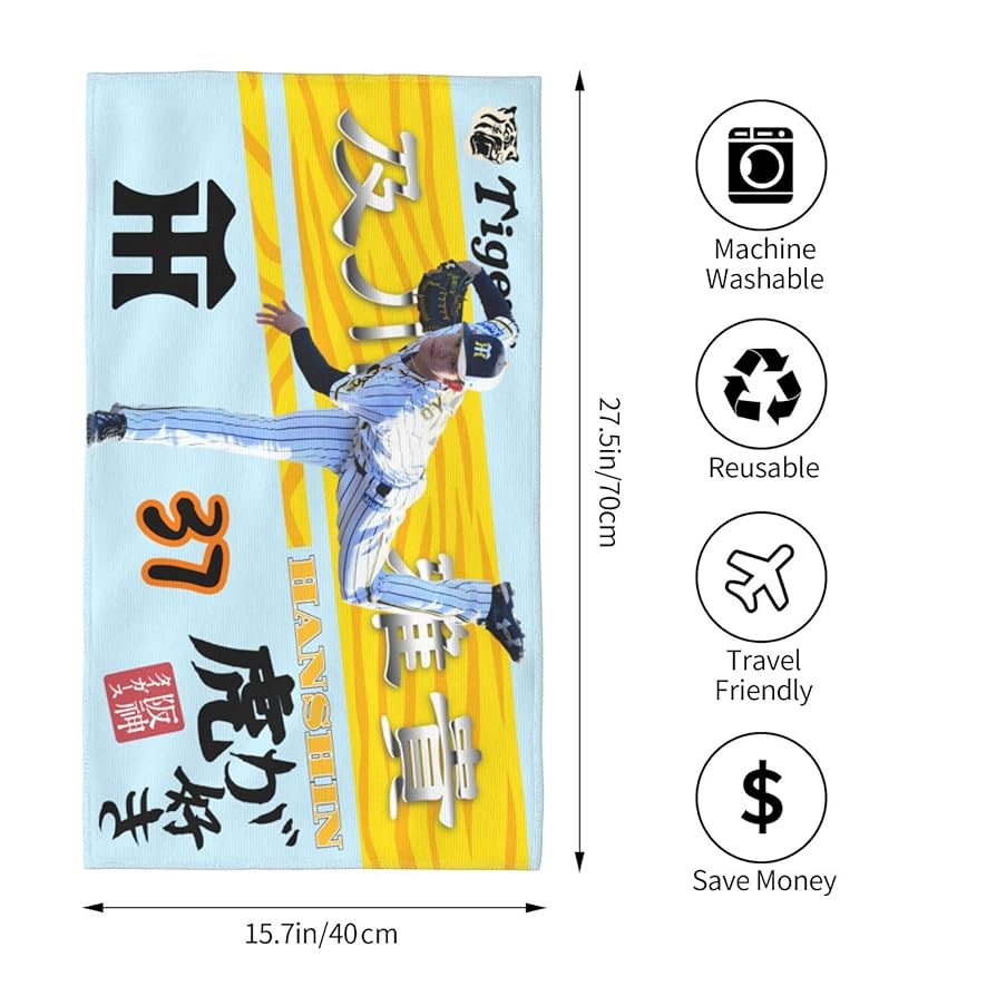 Amazon｜阪神 大判タオル 及川雅貴 37番 記念品 スポーツ 応援
