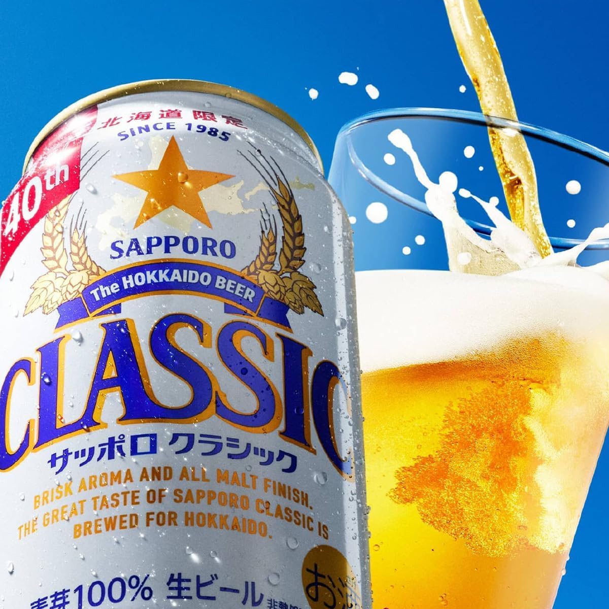 Amazon.co.jp: 【北海道フェア実施中！】サッポロ クラシック [ビール