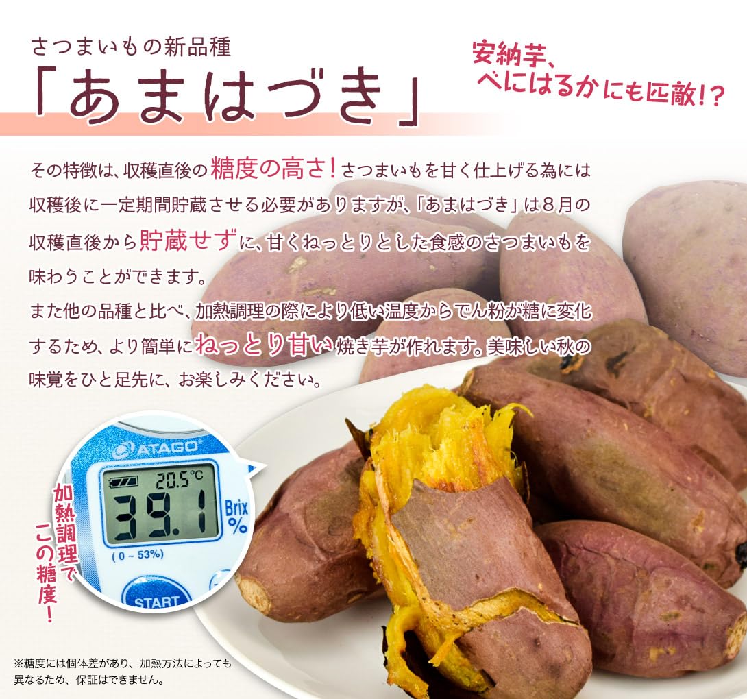 Amazon.co.jp: さつまいも 5kg あまはづき 鹿児島産 ご家庭用 蜜芋 土