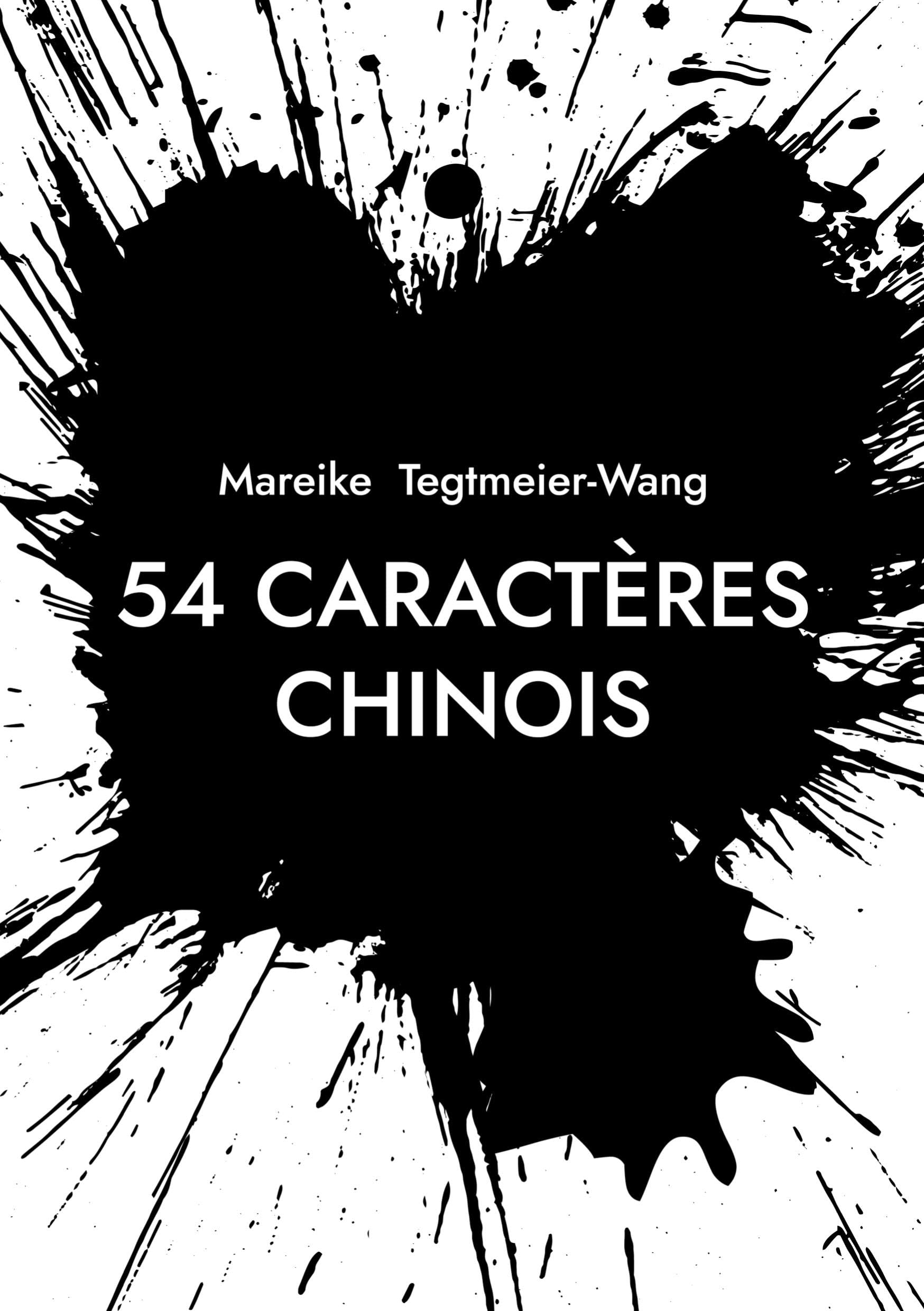 54 caractères chinois: Créer librement en s'inspirant des caractères chinois, pour les enfants comme pour les adultes (Vol. 1)