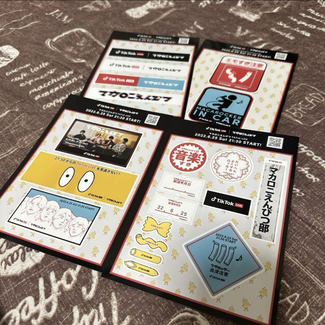 Amazon.co.jp: マカロニえんぴつ ステッカー シール 4セット