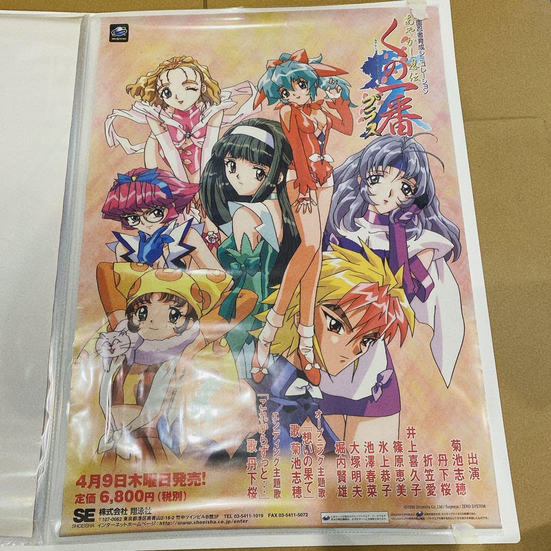 Amazon.co.jp: あやかし忍伝 くの一番 プラス 宣材ポスター : おもちゃ