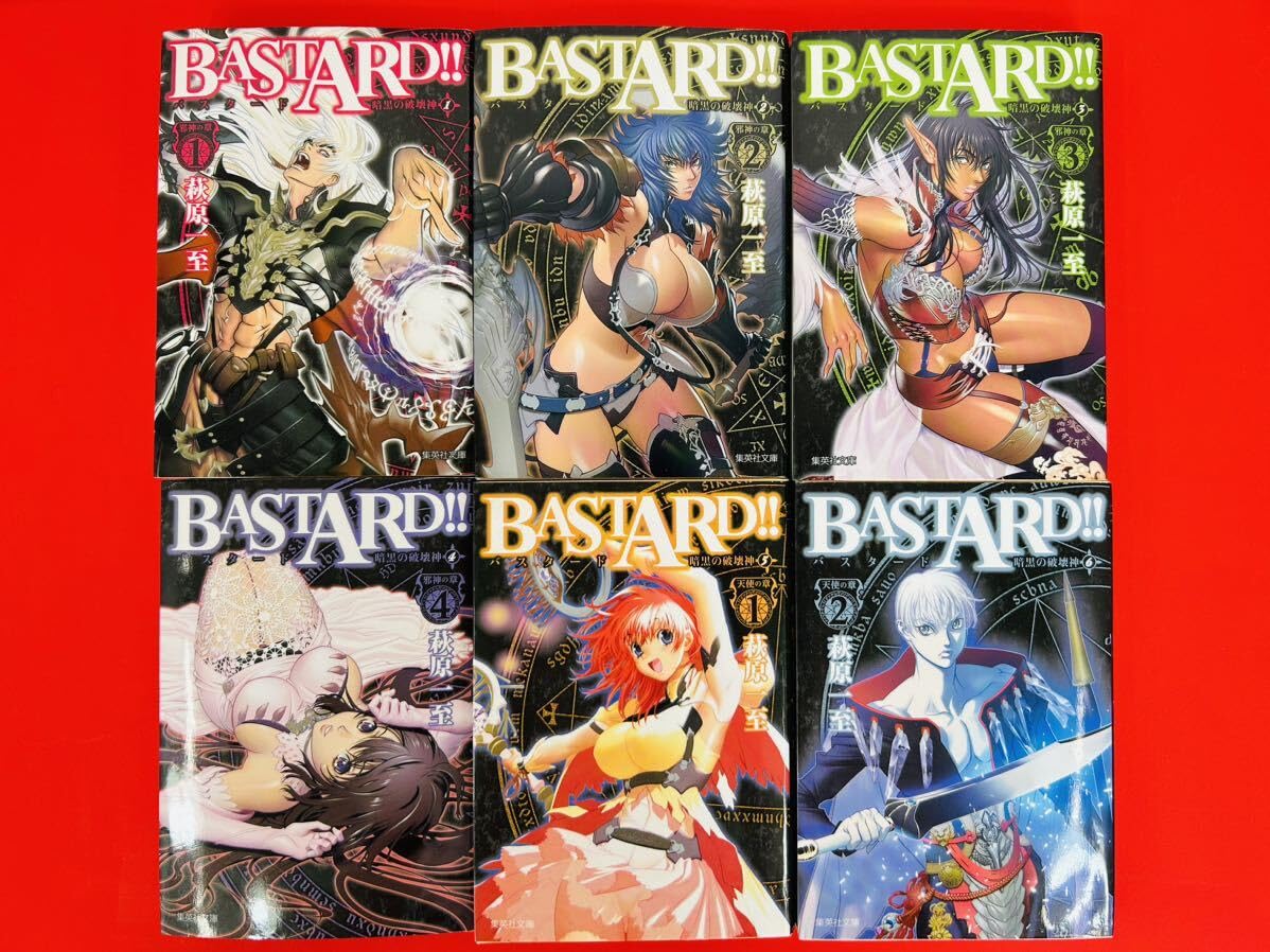 Amazon.co.jp: 漫画コミック文庫BASTARDバスタード1-9巻全巻完結セット