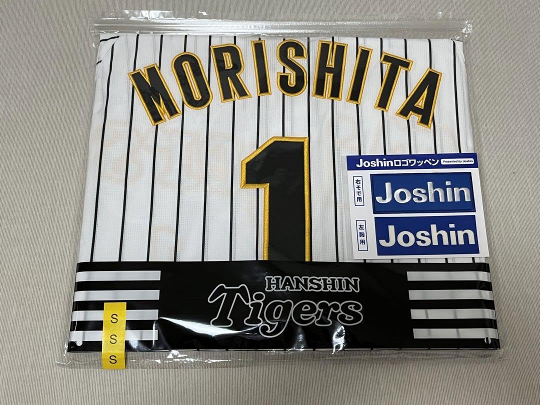 Amazon.co.jp: 阪神タイガース 森下翔太 レプリカユニフォーム ホーム 