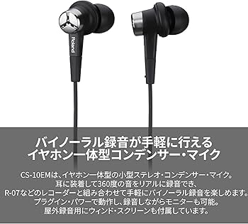 Amazon.co.jp: Roland ローランド CS-10EM バイノーラルマイク