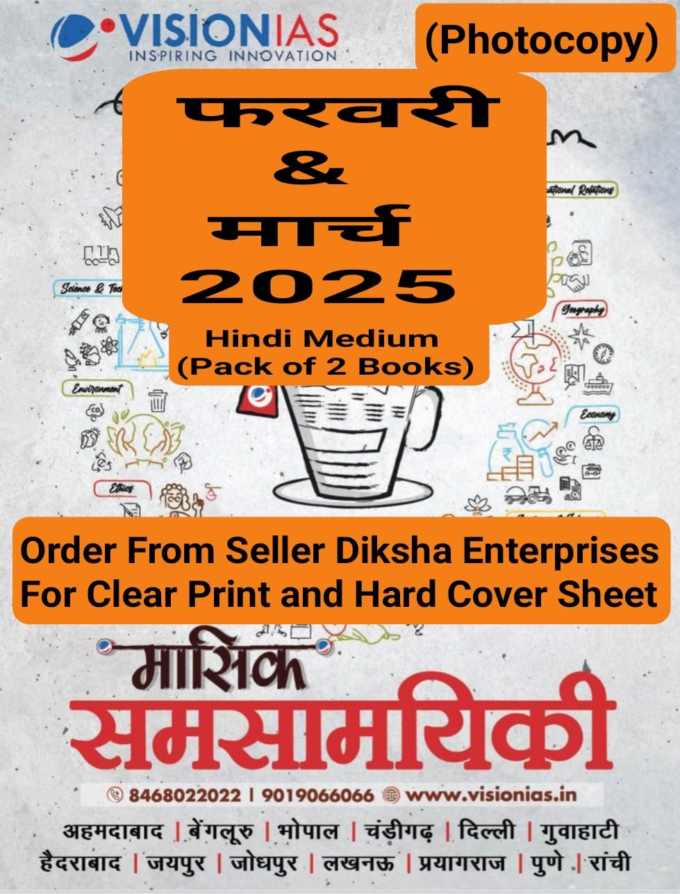 Vision IAS Current Affairs February & March 2025 Hindi Medium Photocopy With Clear Print