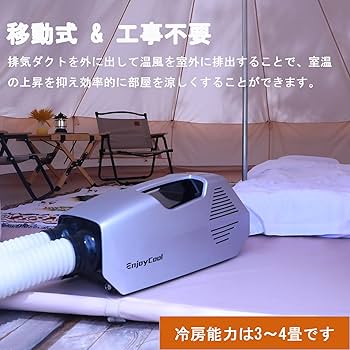 ミニクーラー　ポータブル Amazon.co.jp: 【工場不要】 ナカトミ(NAKATOMI) ポータブルミニ