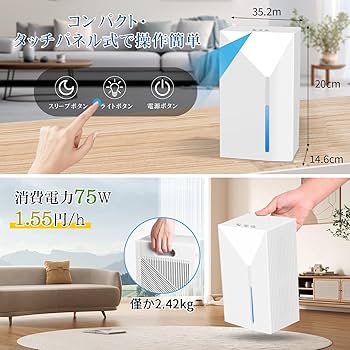 除湿機 小型 除湿器【2025新型ダブルペルチェ式・大容量2.5L・強力除湿】 71W5qlnKAEL._UF894,1000_QL80_.jpg