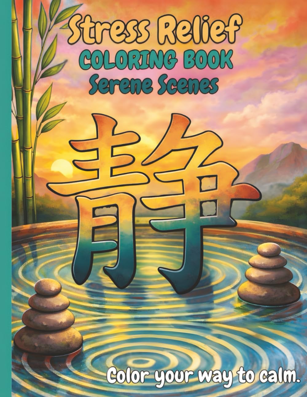 Stress Relief COLORING BOOK - Serene Scenes: Your Road Map to Calm (Stress Relief Coloring Series)