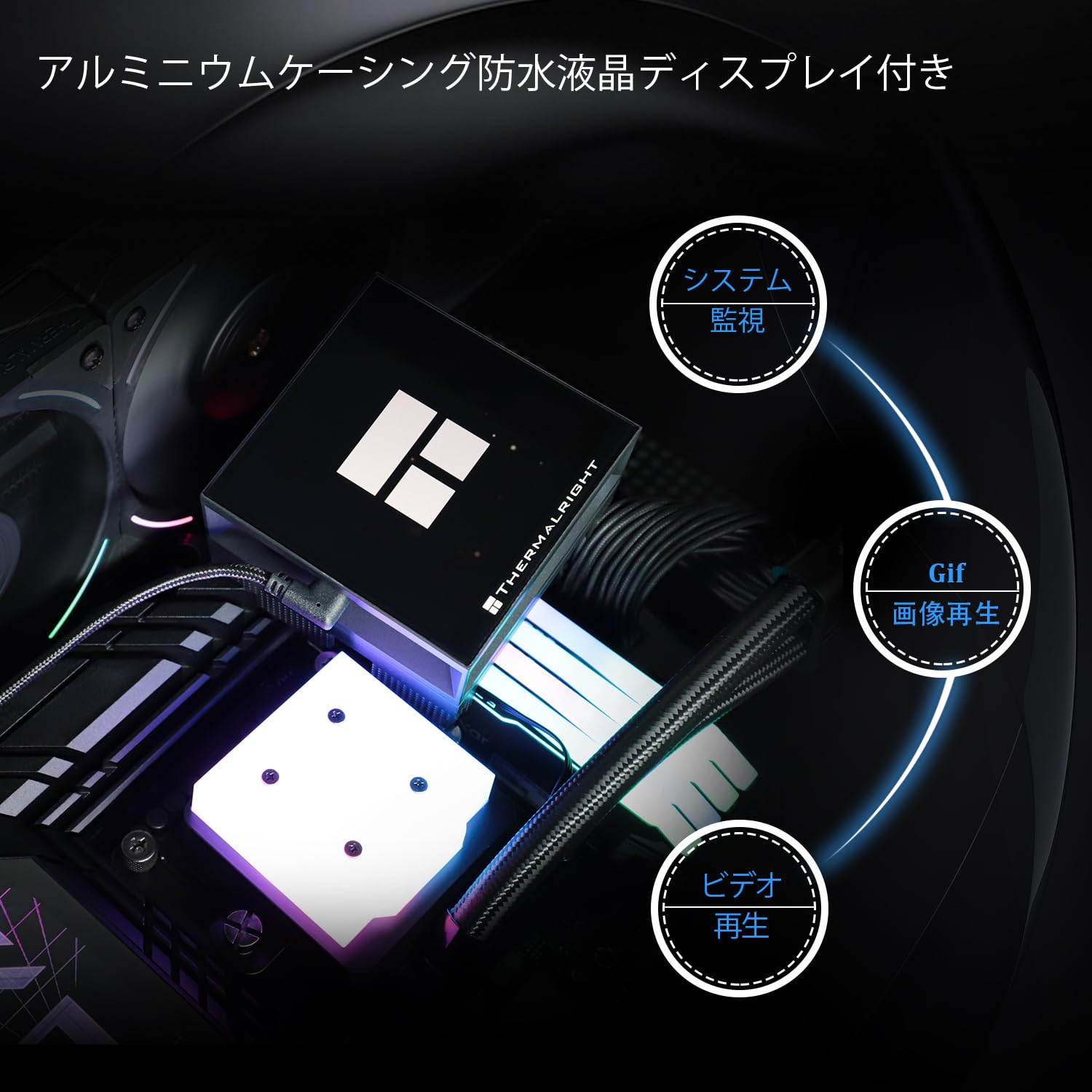 Amazon.co.jp: Thermalright Hyper Vision 360 ARGB Black CPU AIO 