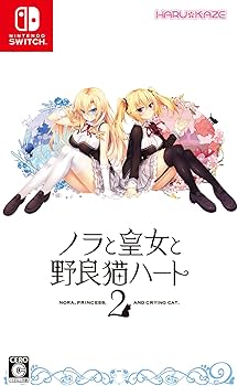 Amazon.co.jp: ノラと皇女と野良猫ハート2 - Switch (【永久封入特典
