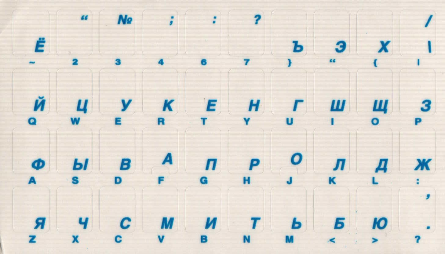 Russian Transparent Keyboard Sticker Decal with BLUE Letters
