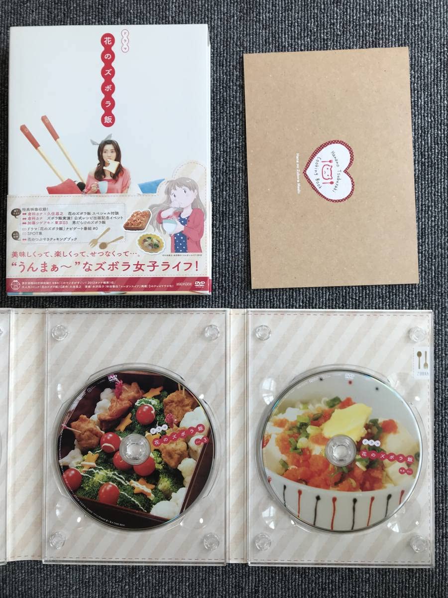 Amazon.co.jp: 789 ドラマ 花のズボラ飯 : ホーム＆キッチン