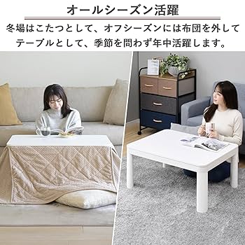 【限定セール】キャンプ用コタツ セット 楽天市場】【ポイント5倍】 こたつ こたつテーブル コタツ