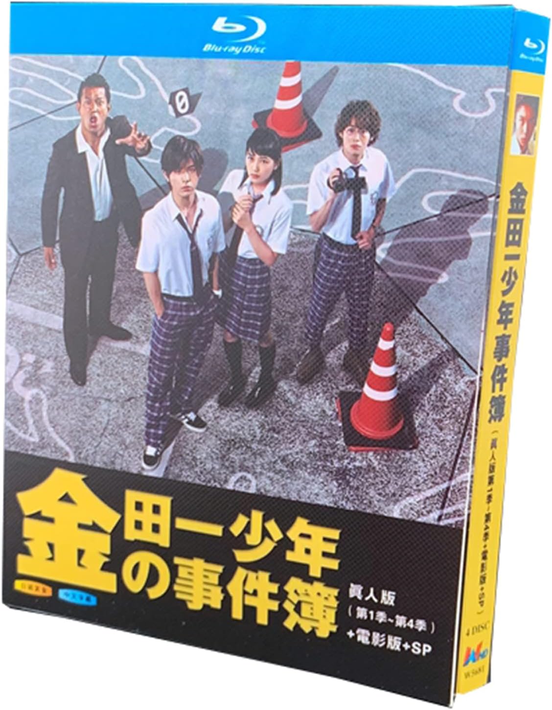 金田一少年の事件簿 Blu Ray Season1 2 3 4tv 映画版 Sp 山田涼介 有岡大貴 川口春奈 日本のドラマ 4枚組 Blu Ray版 最大64 オフ