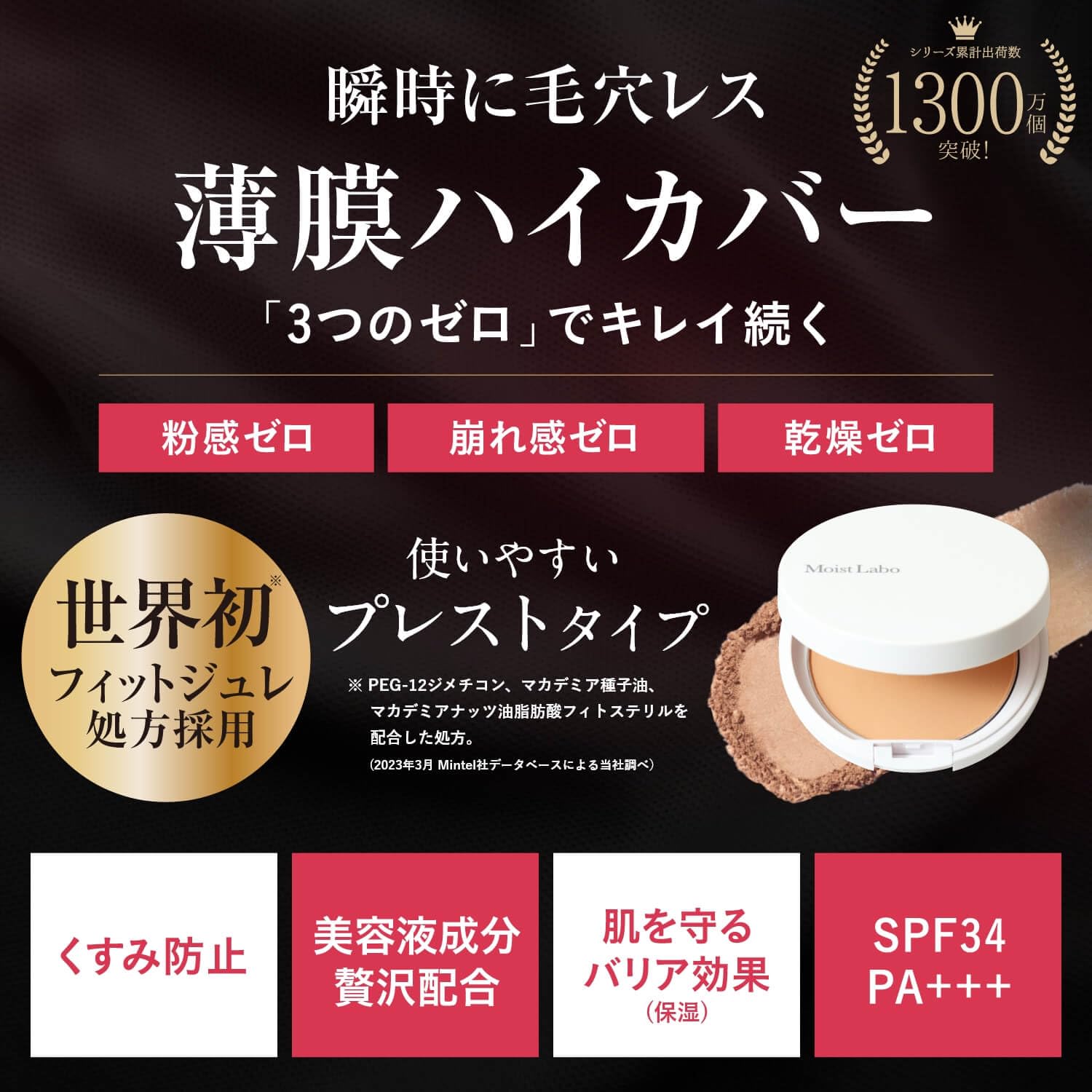 Amazon | モイストラボ パウダレスフィット ファンデーション ライト