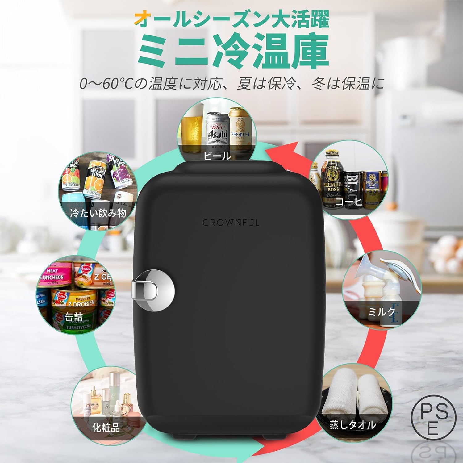 CROWNFUL 4Lミニ冷蔵庫 冷温両用 ポータブル