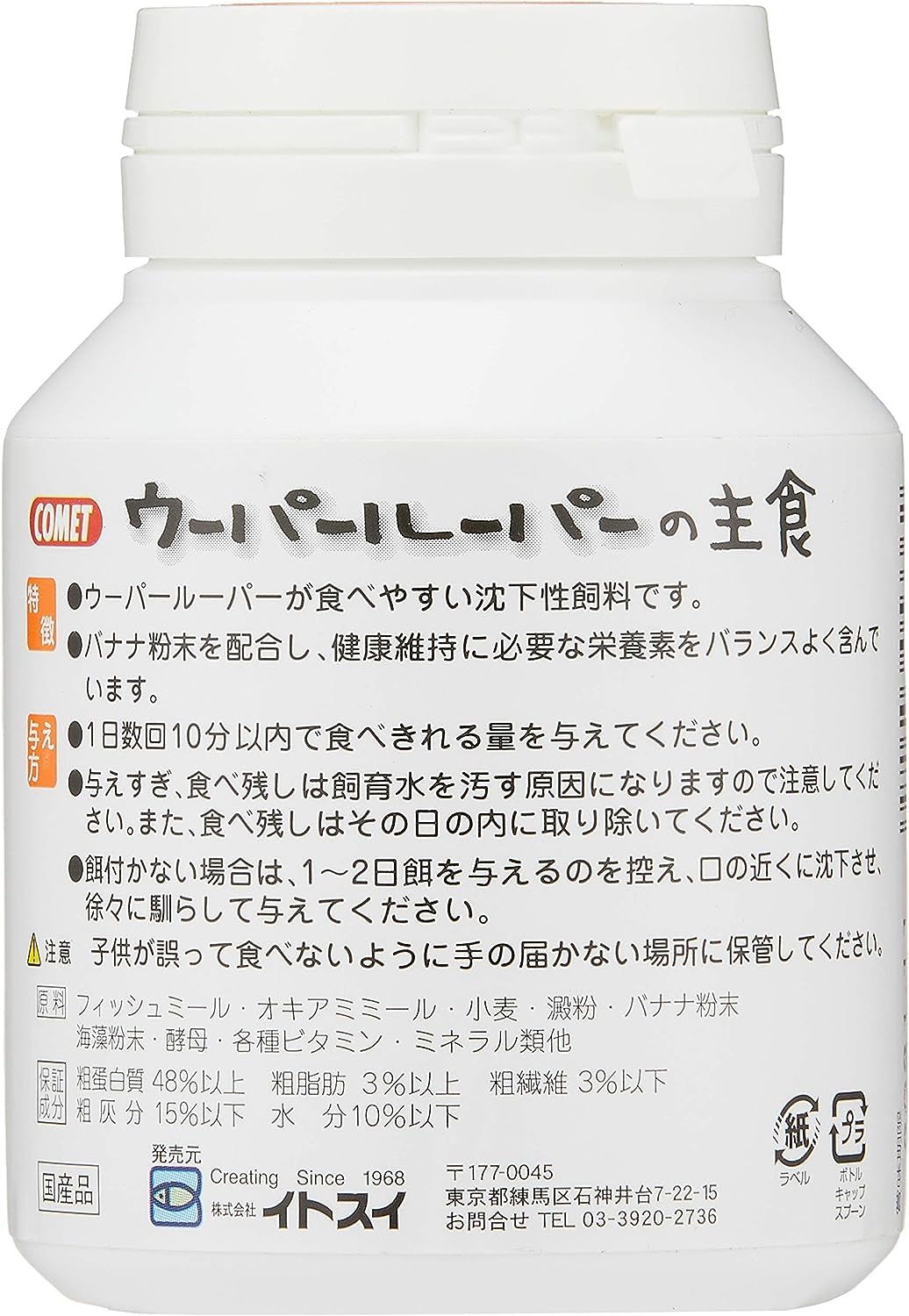 Amazon | イトスイ ウーパールーパーの主食 85g 小粒 [その他 