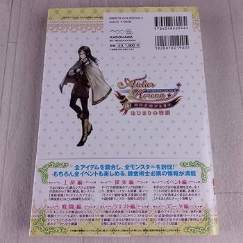 新・ロロナのアトリエ はじまりの物語〜アーランドの錬金術士〜 プレミアムボックス Amazon.co.jp: 新・ロロナのアトリエ はじまりの物語