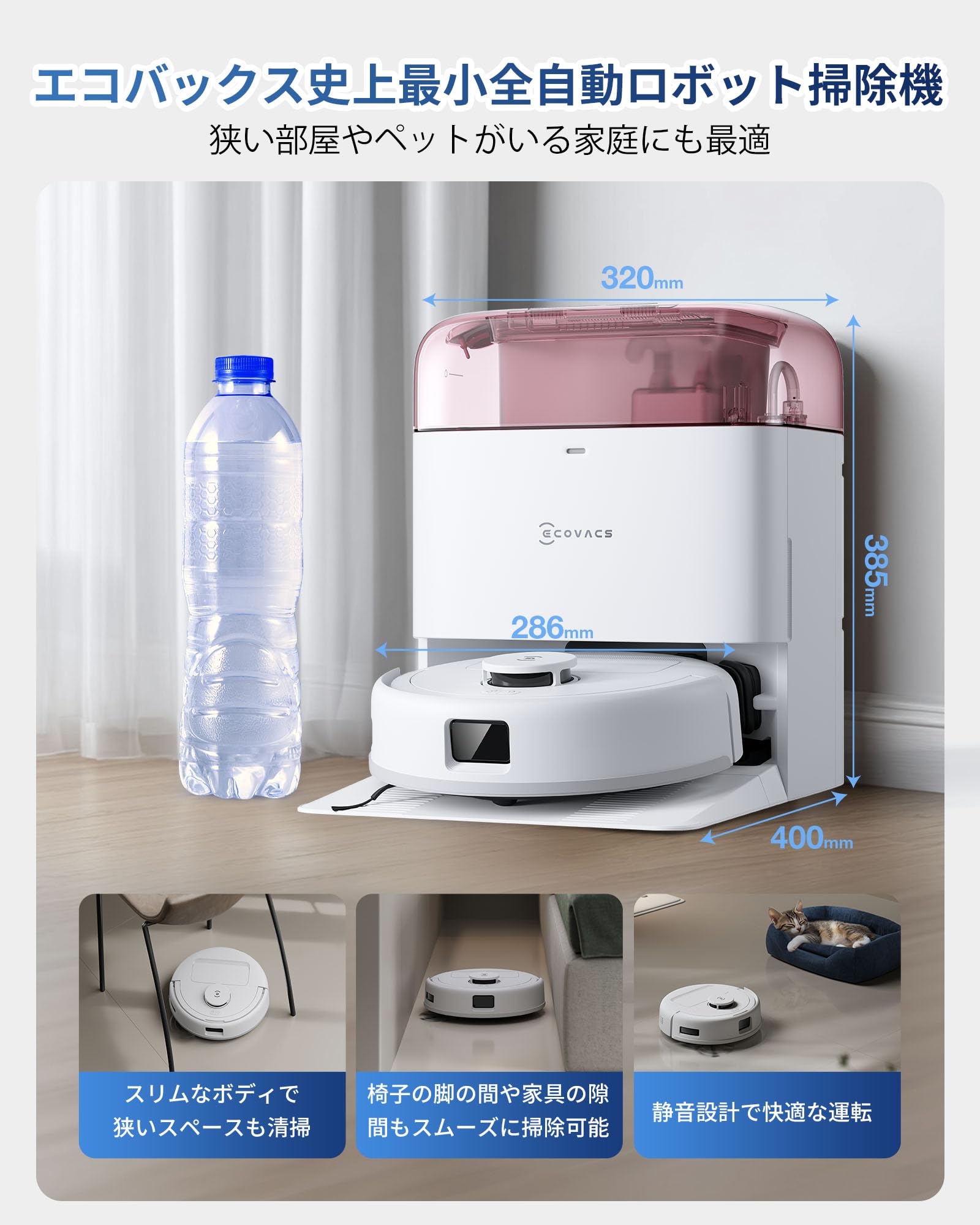 掃除機・クリーナー ECO VACS DEEBOT mini 2025 Amazon | 【2025最新 超小型全能】ECOVACS (エコバックス