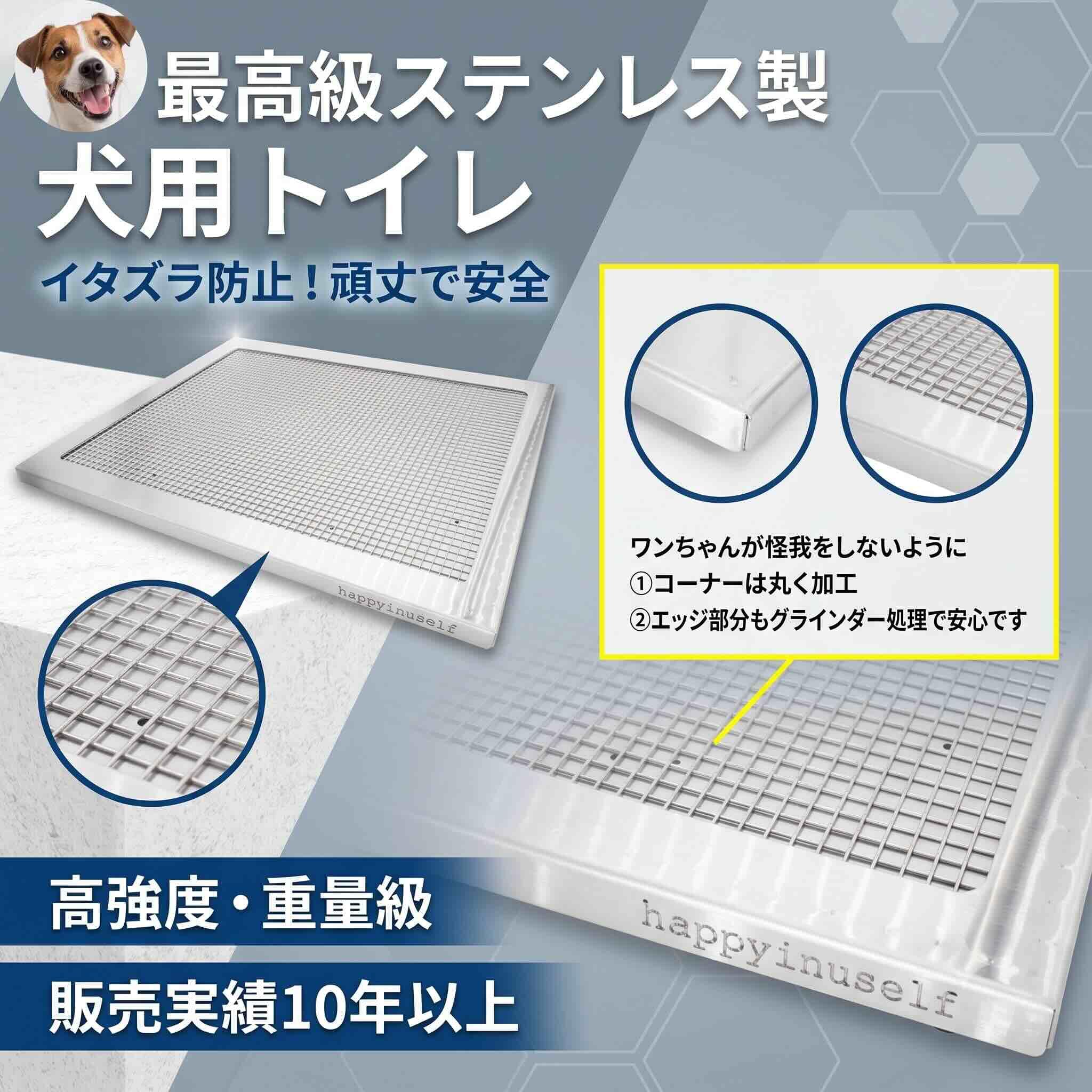 Amazon | happyinuself 犬用トイレ スーパーワイド ステンレス製 日本