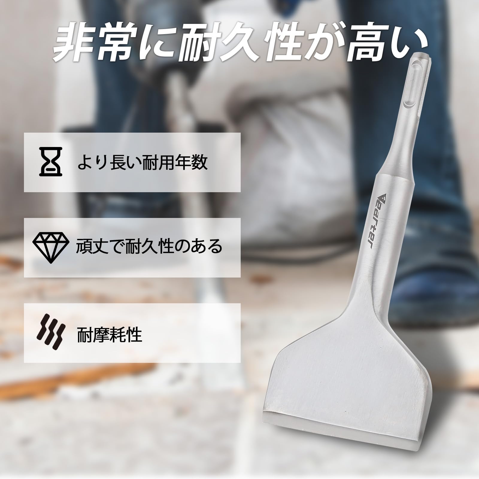 Amazon.co.jp: Vearter SDS Plus チゼルビット 3インチ 15° クランク