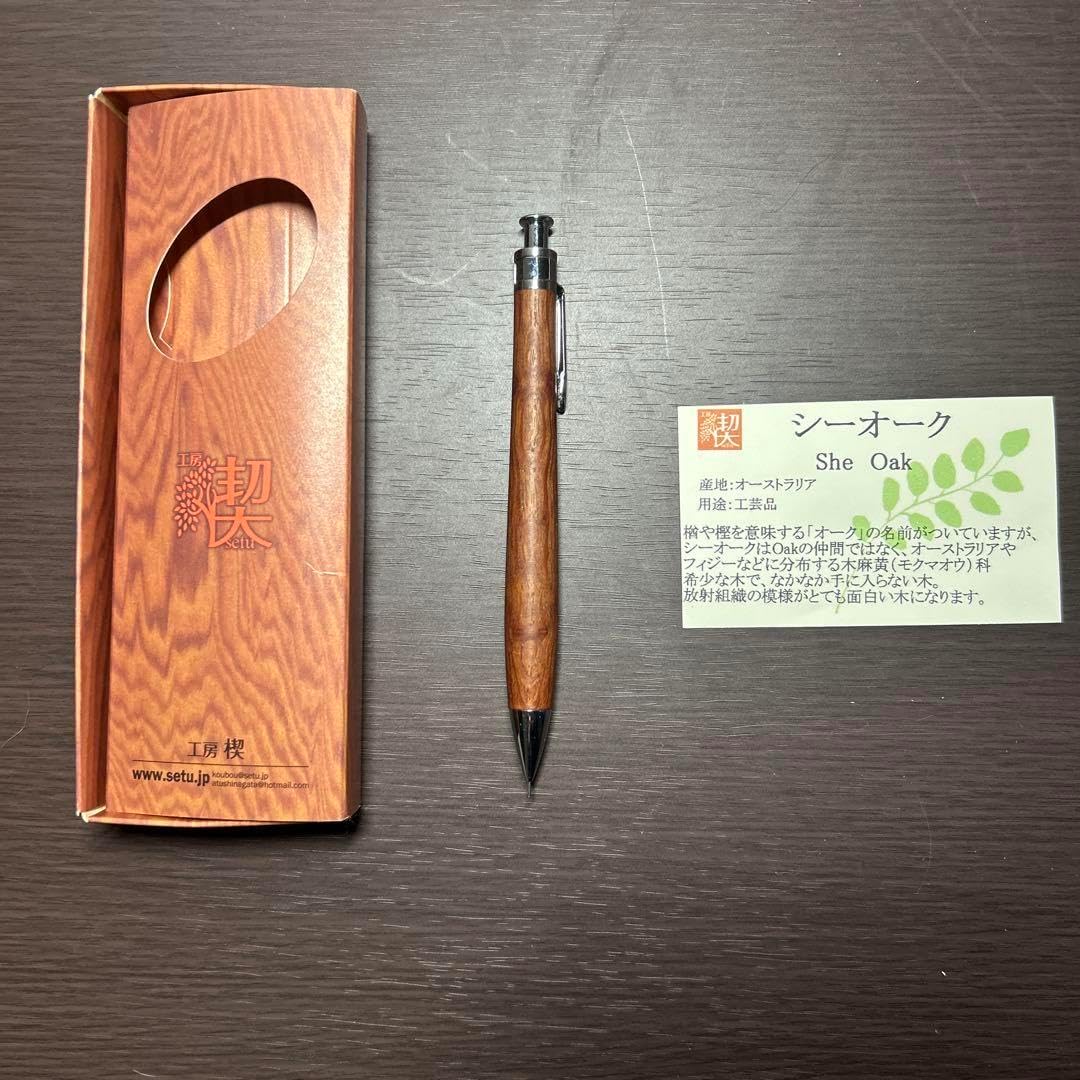 工房楔 マースルバーチシャープペンシル 【公式通販】 工房楔 工房楔 マースルバーチシャープペンシル 【公式通販】 工房楔