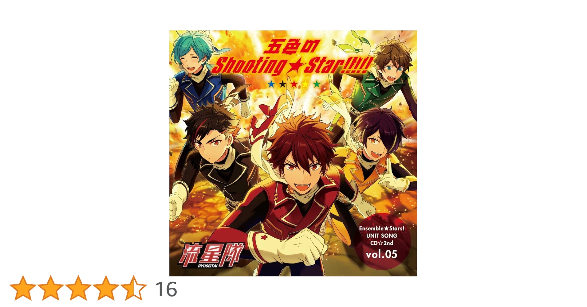 あんさんぶるスターズ！ 流星隊 グッズ 52個セット あんさんぶるスターズ！ 流星隊 グッズ セットの通販 by せん's