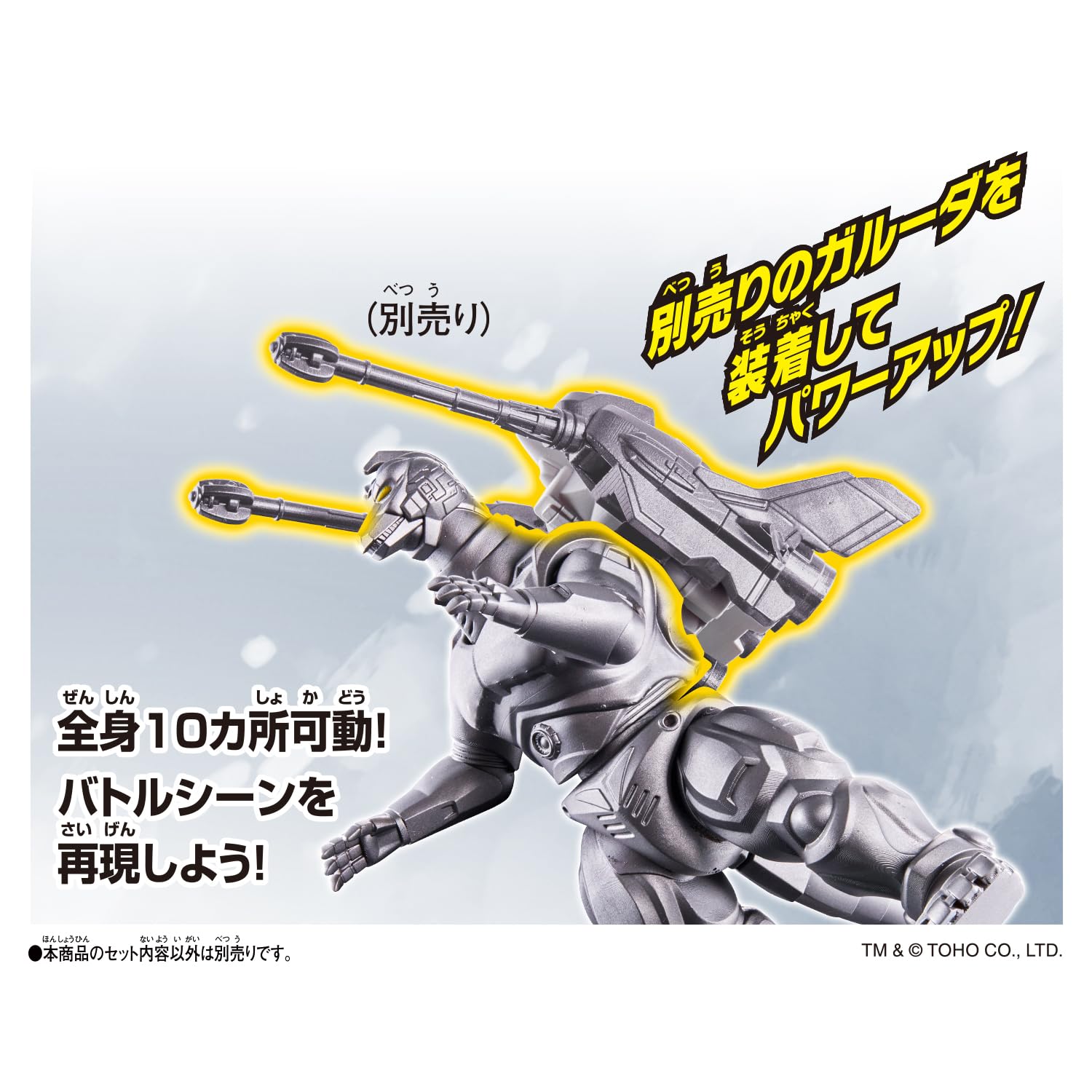 Amazon.co.jp: [バンダイ(BANDAI)] ゴジバースト メカゴジラ(1993
