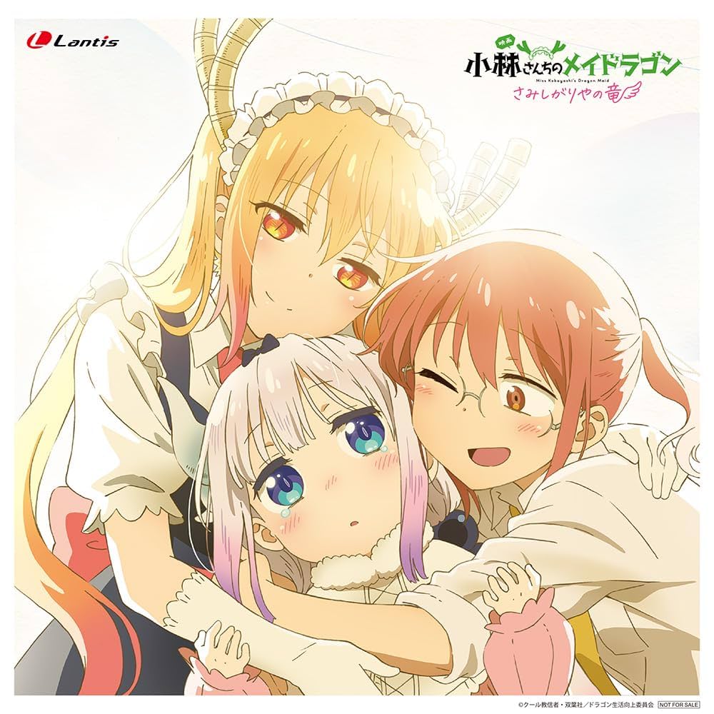 小林さんちのメイドラゴン さみしがりやの竜　メガジャケ　Amazon特典　カンナ Amazon.co.jp: 【Amazon.co.jp限定】映画『小林さんちのメイ