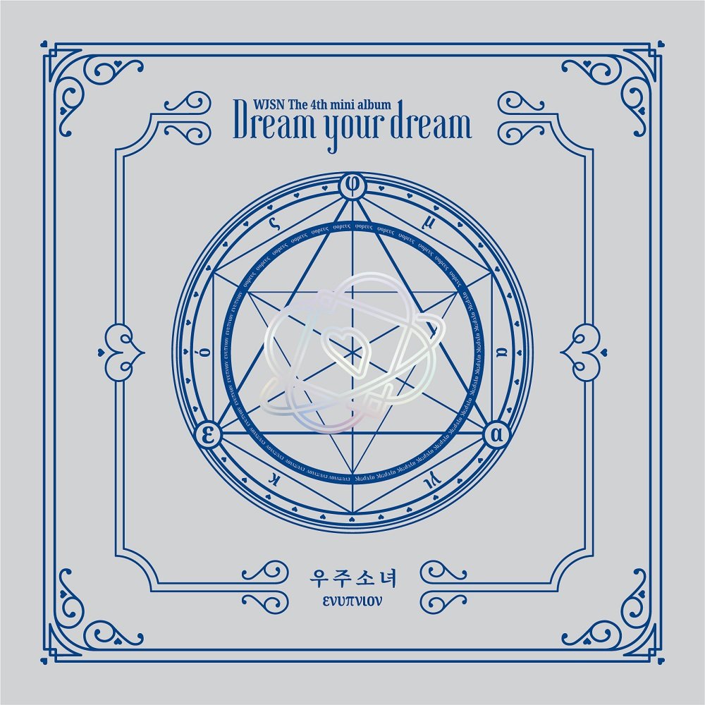 WJSN COSMIC GIRLS - Dream your dream (4th Mini Album) [Silver ver.] CD+Pre-Order Benefit