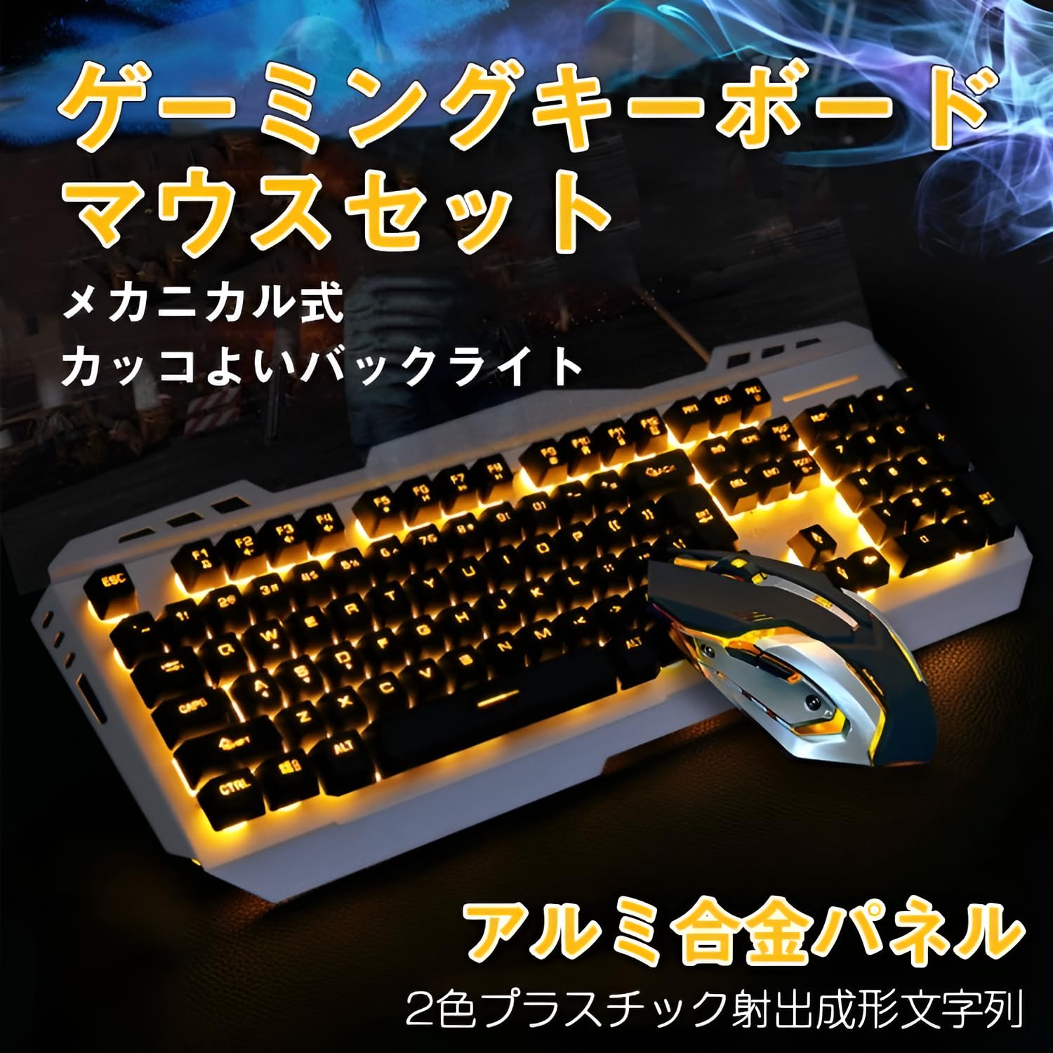 Amazon.co.jp: 光る ゲーミングきーボードとマウスセット 軽量