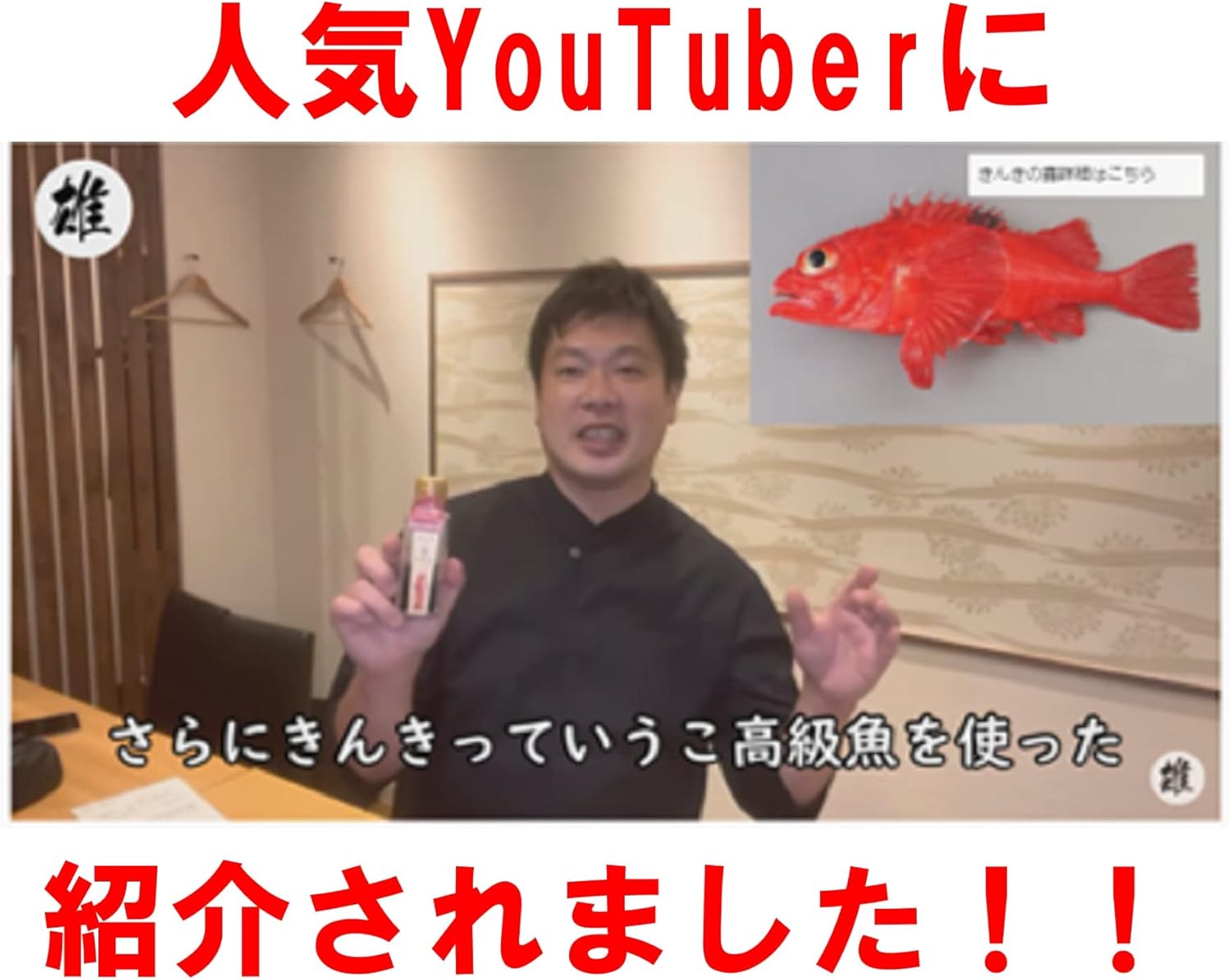 Amazon 最高金賞受賞 高級 魚醤 きんきの露 100ml Tvで話題 北海道産 レシピ集付き 1本 株式会社中井英策商店 しょうゆ 通販