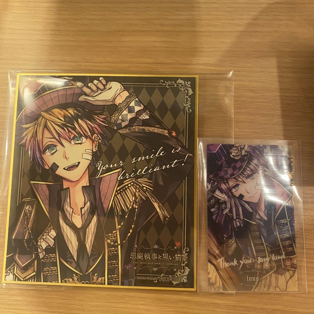 Amazon.co.jp: 悪魔執事と黒い猫 あくねこ展 入場特典 色紙 クリア