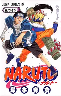 NARUTO -ナルト- 22